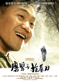 青青操青青